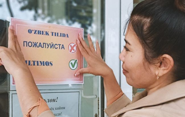 В Узбекистані закликають відмовитися від російської мови. У росіян від цього “волосся дибки”